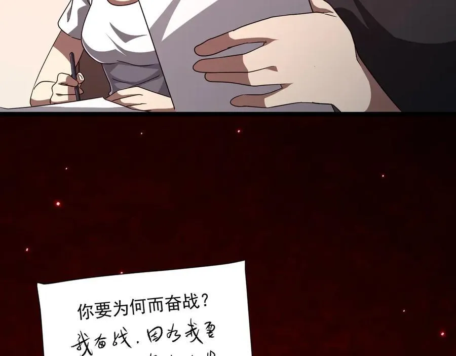 第110话 为何而奋斗？ 第78页