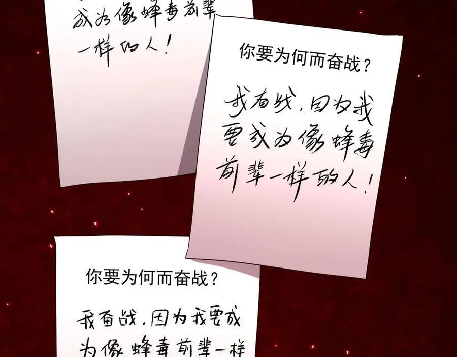 第110话 为何而奋斗？ 第79页