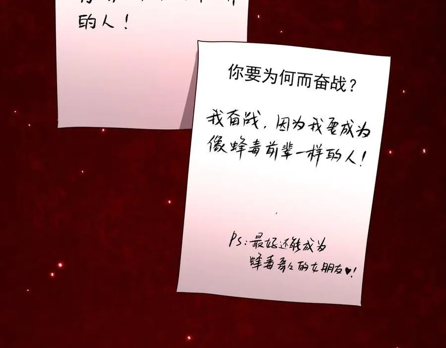 第110话 为何而奋斗？ 第80页