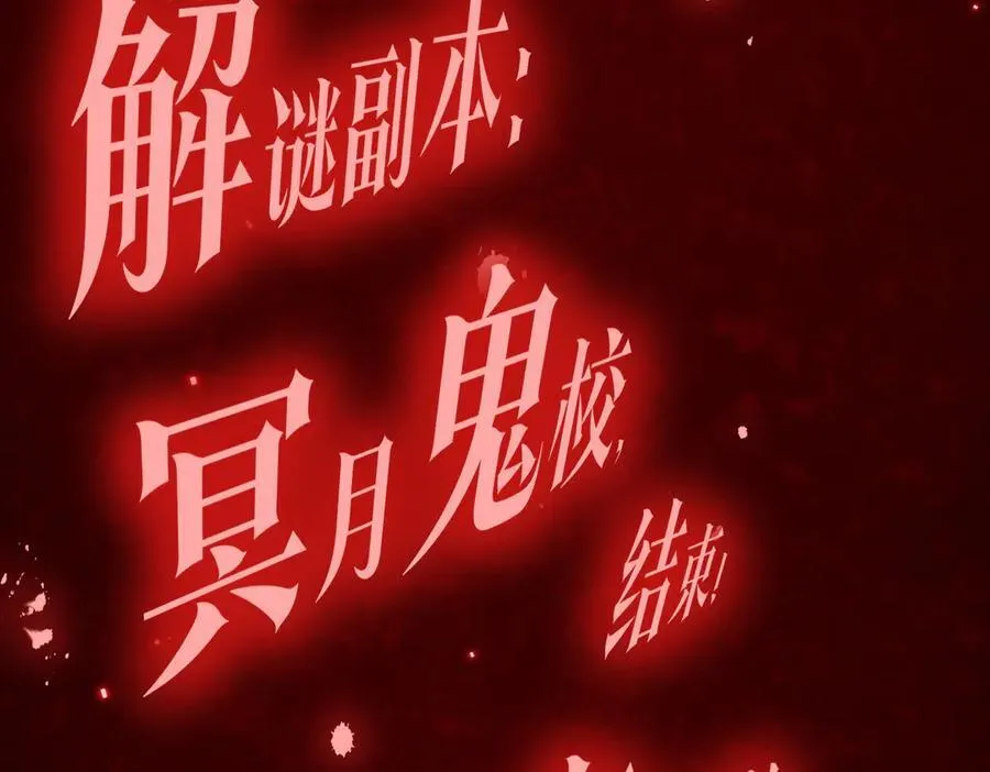 第110话 为何而奋斗？ 第82页