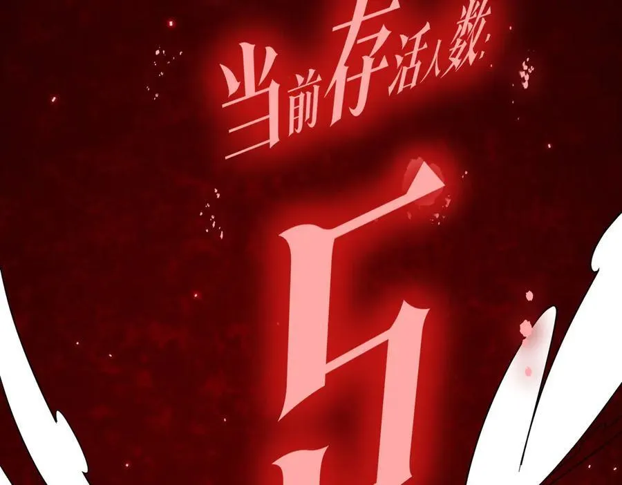 第110话 为何而奋斗？ 第83页