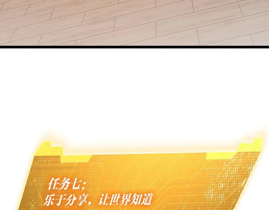 第110话 为何而奋斗？ 第87页
