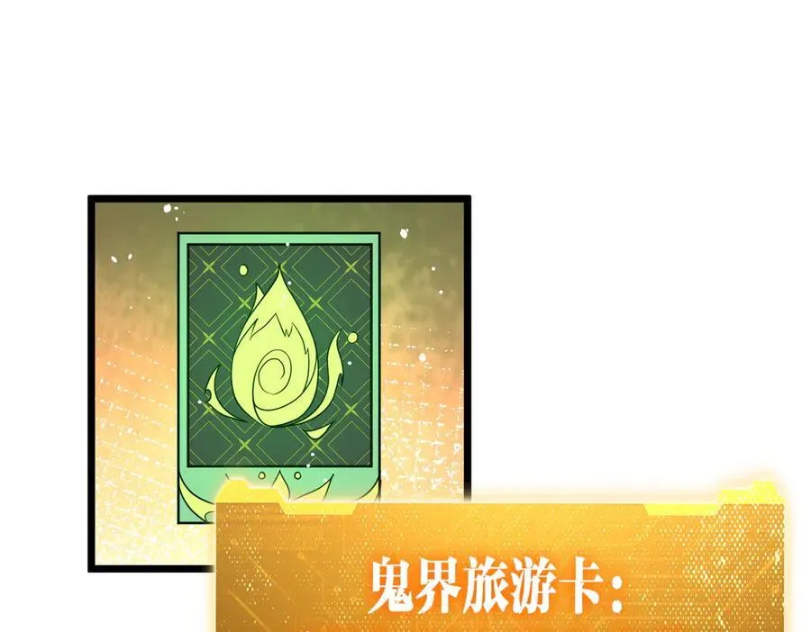第110话 为何而奋斗？ 第91页