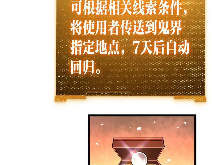 第110话 为何而奋斗？ 第92页