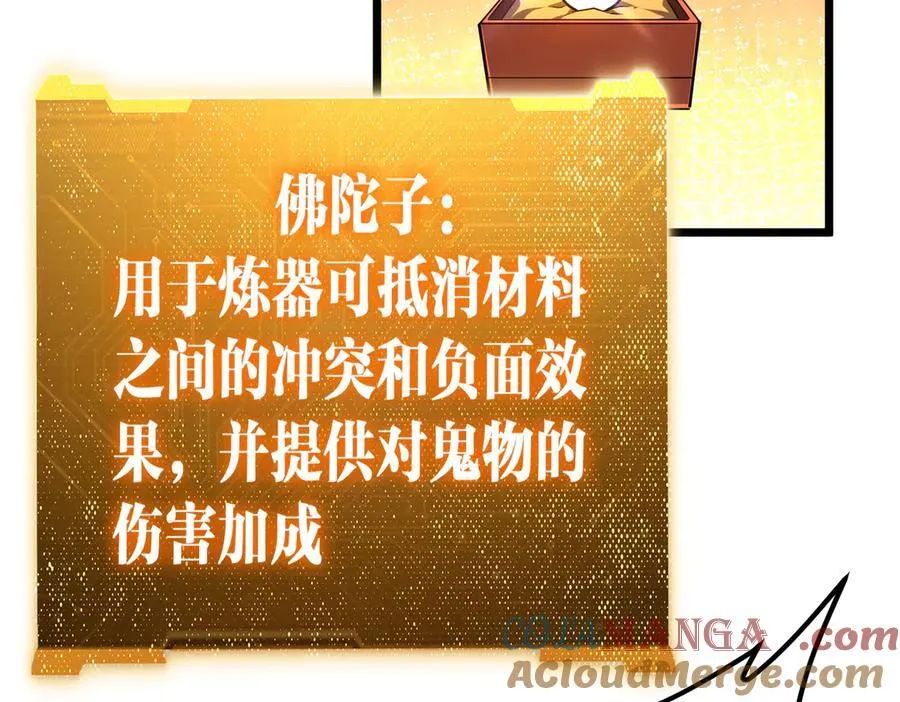 第110话 为何而奋斗？ 第93页
