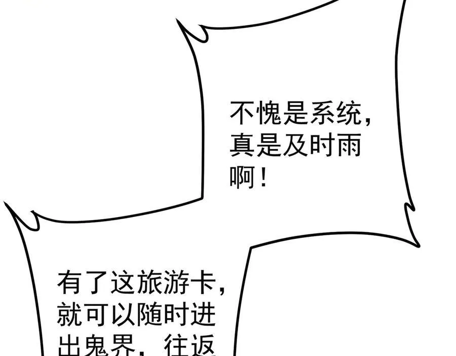 第110话 为何而奋斗？ 第94页