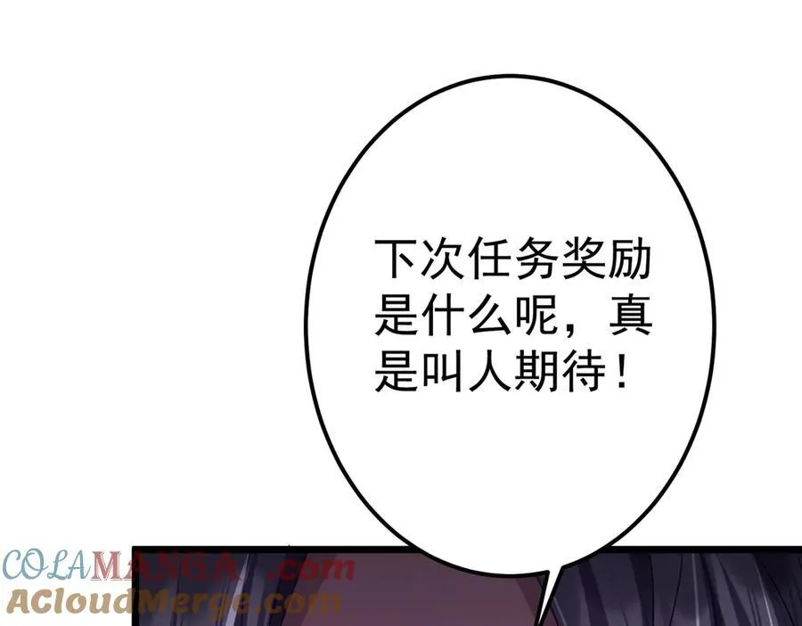 第110话 为何而奋斗？ 第97页