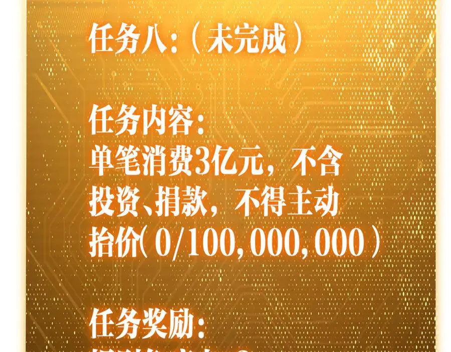 第110话 为何而奋斗？ 第99页