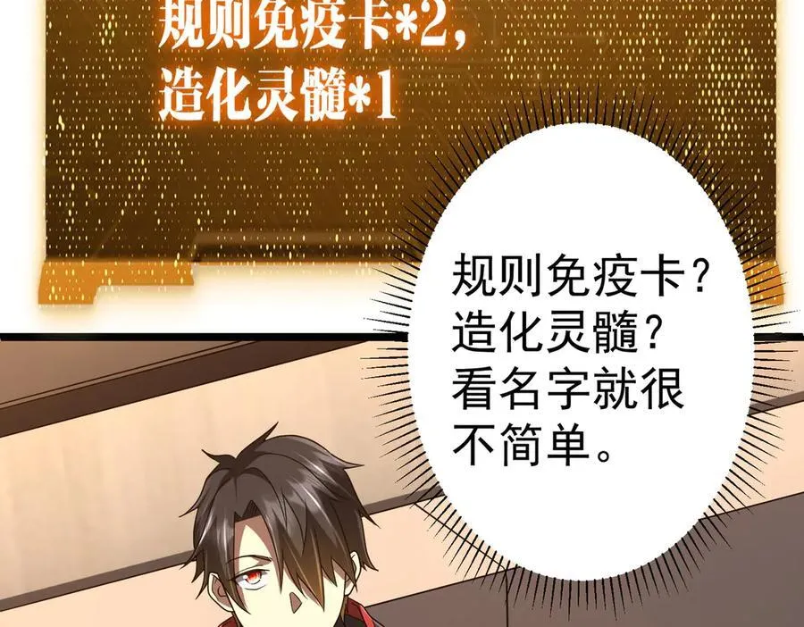 第110话 为何而奋斗？ 第100页