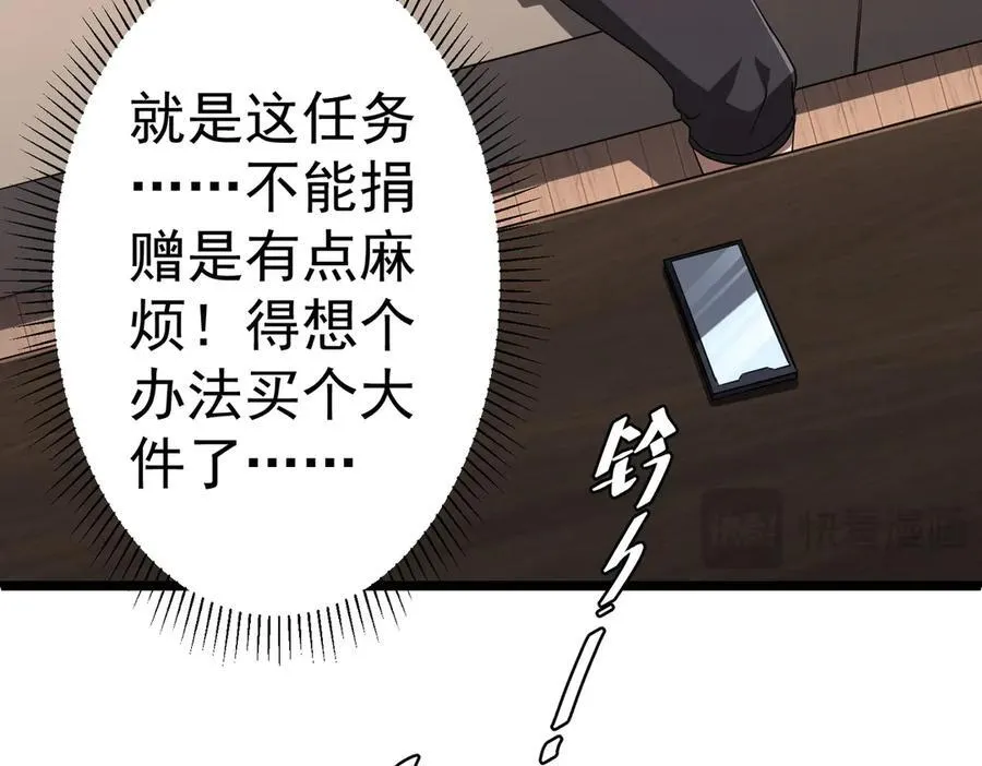 第110话 为何而奋斗？ 第102页