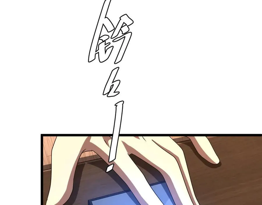 第110话 为何而奋斗？ 第103页