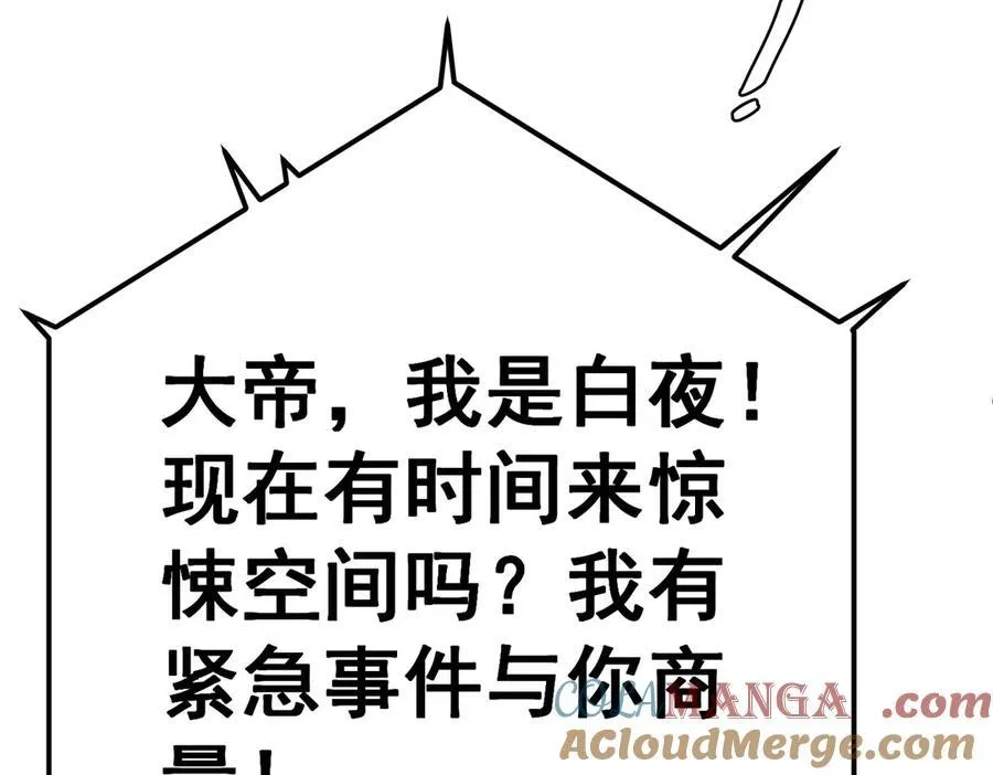 第110话 为何而奋斗？ 第105页