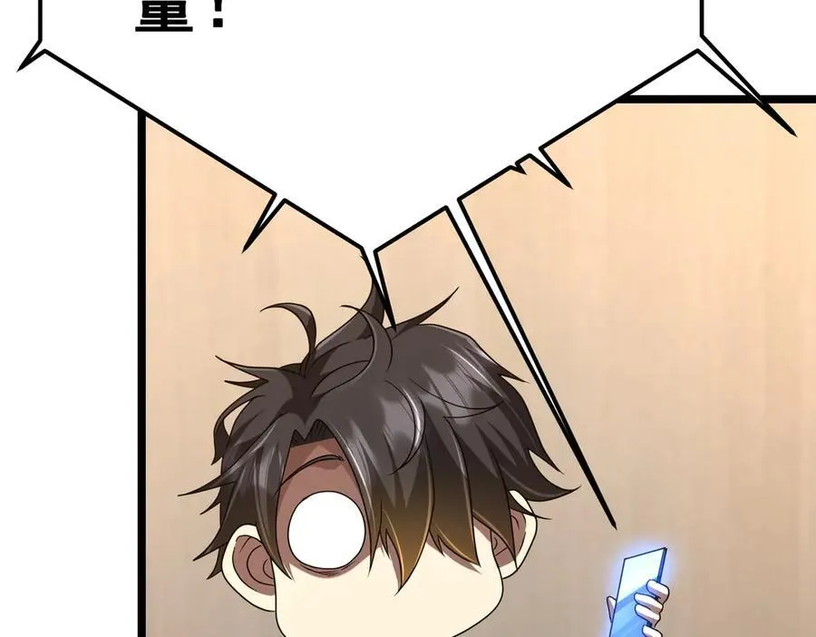 第110话 为何而奋斗？ 第106页