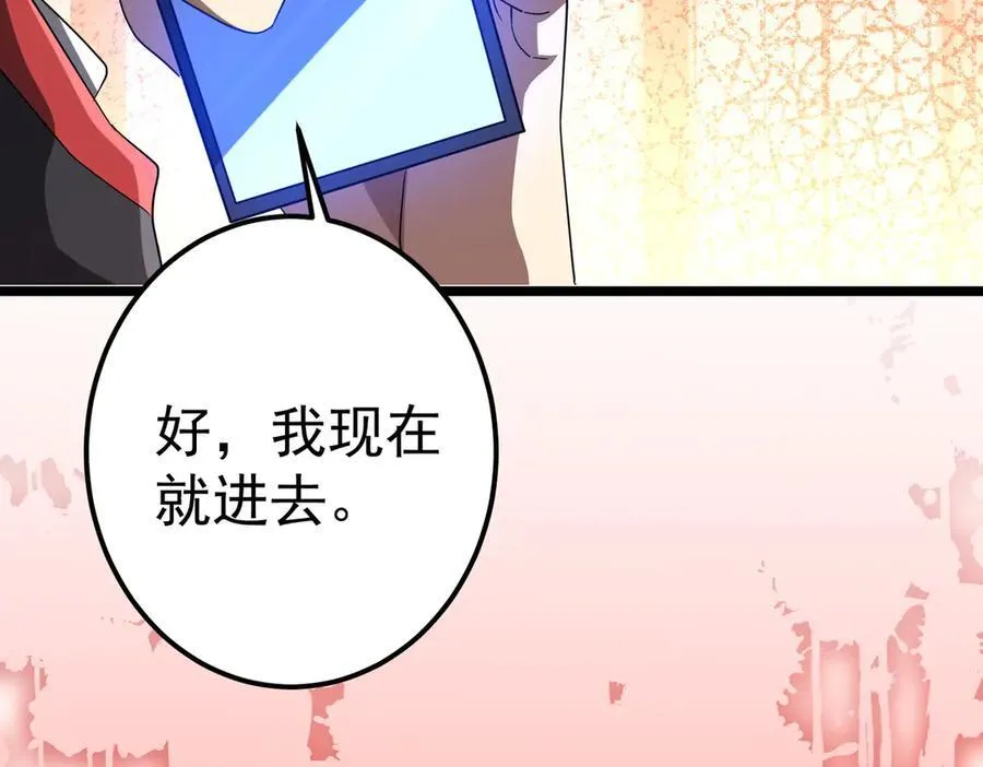 第110话 为何而奋斗？ 第111页