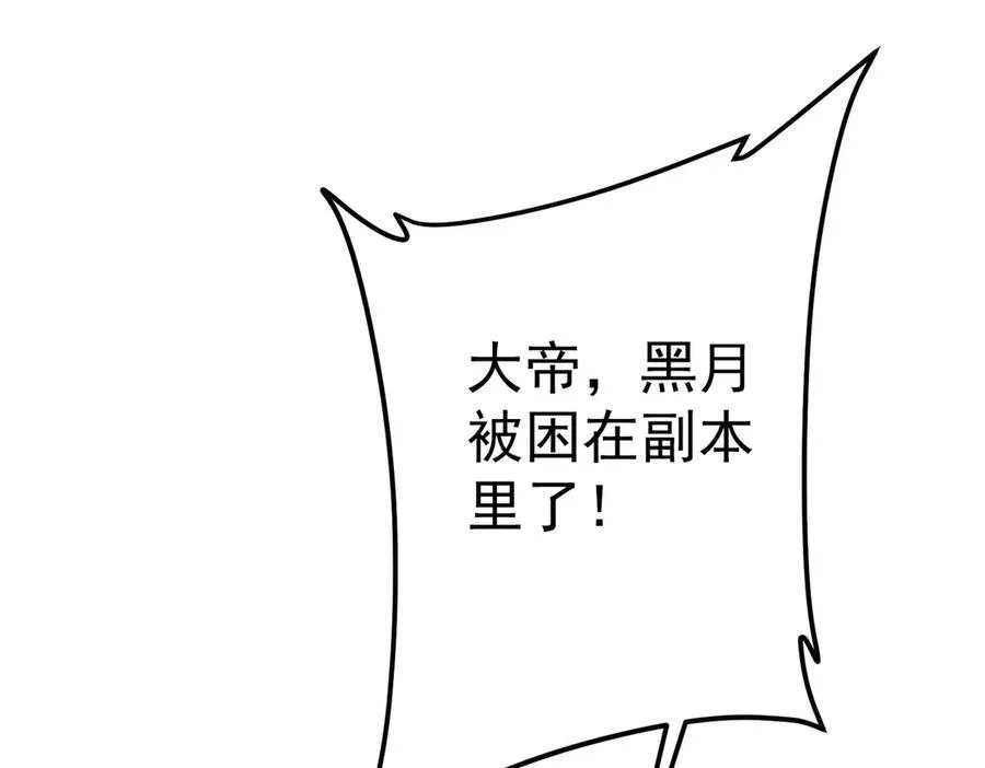 第110话 为何而奋斗？ 第115页
