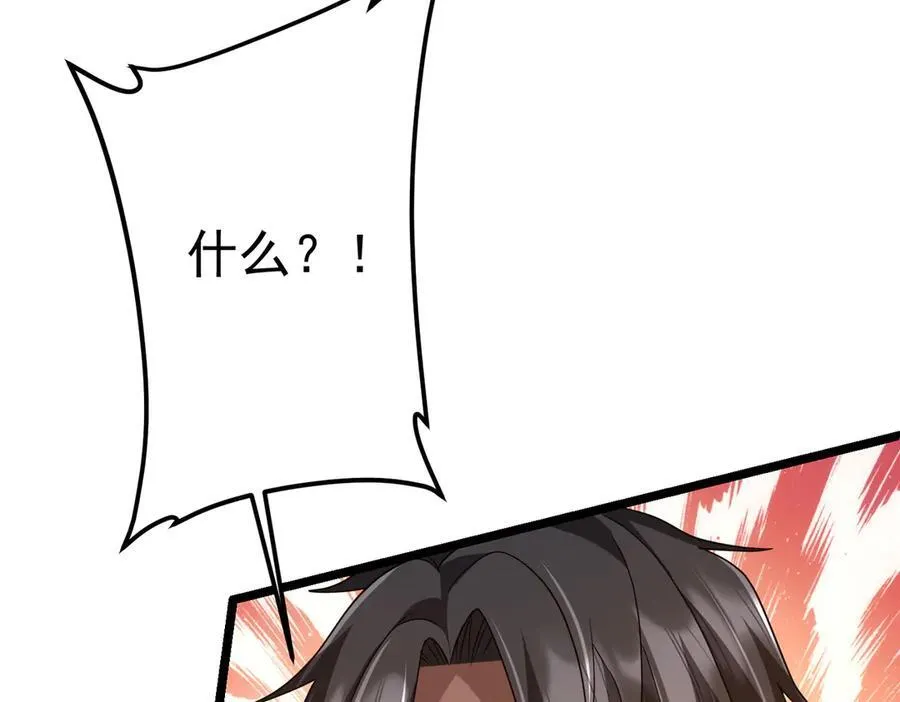 第110话 为何而奋斗？ 第118页