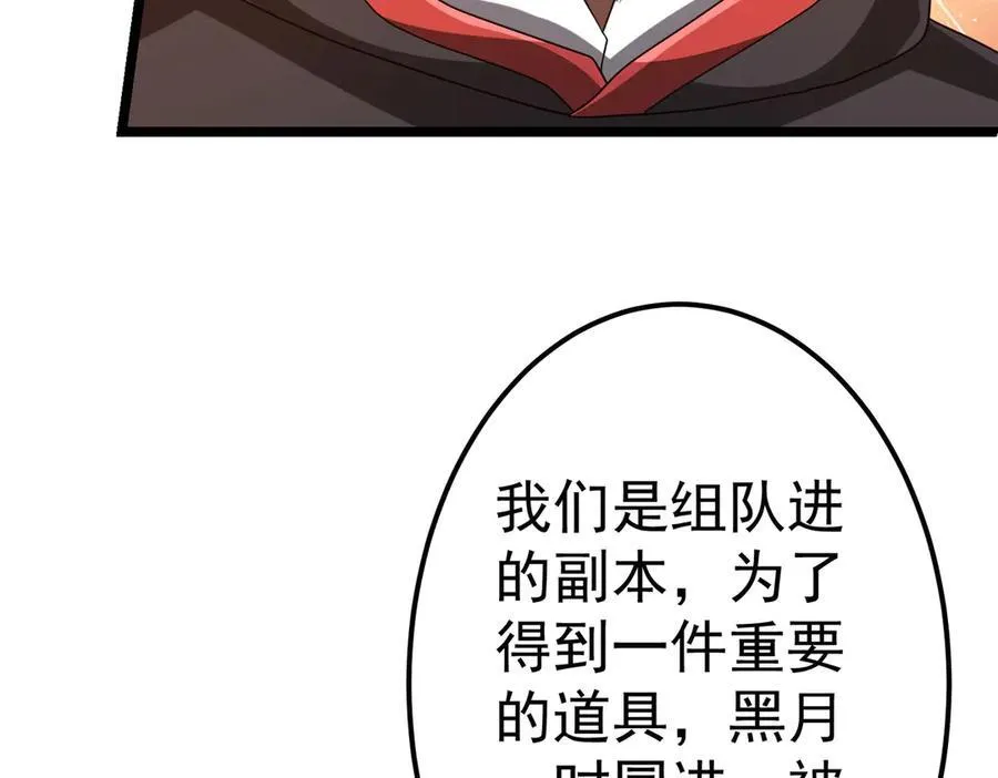 第110话 为何而奋斗？ 第120页