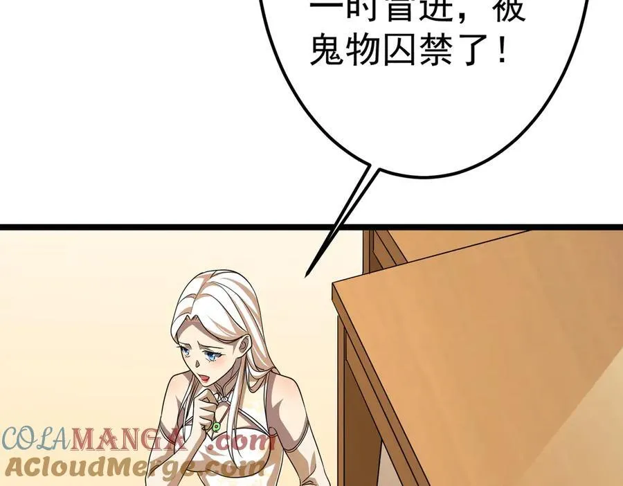 第110话 为何而奋斗？ 第121页