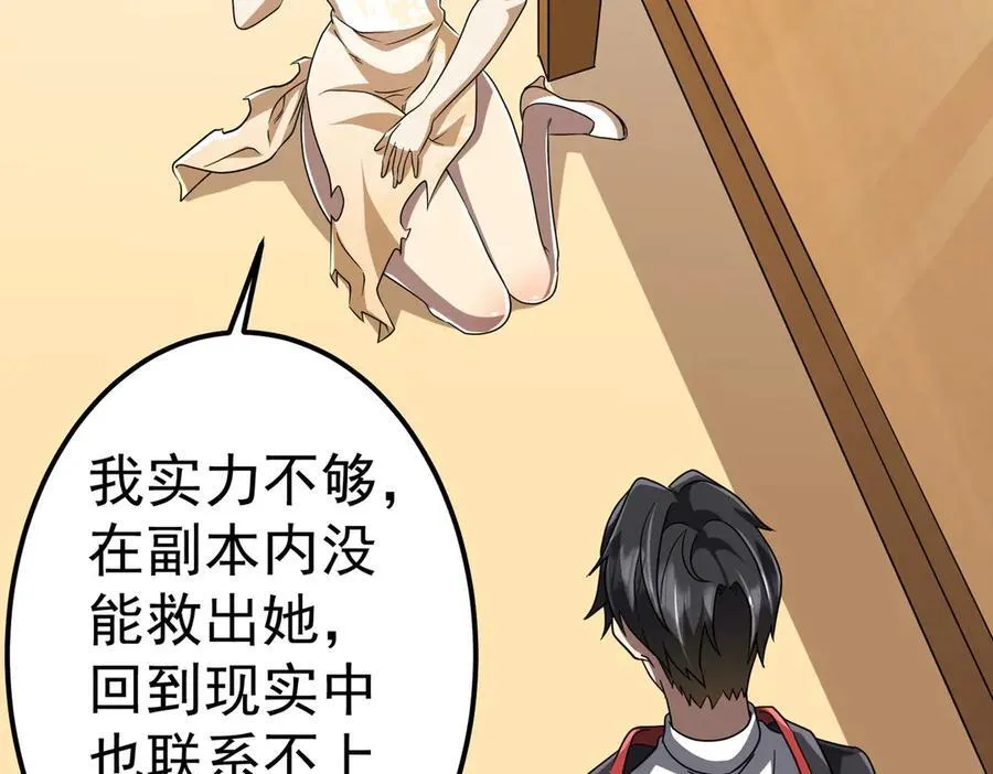 第110话 为何而奋斗？ 第122页