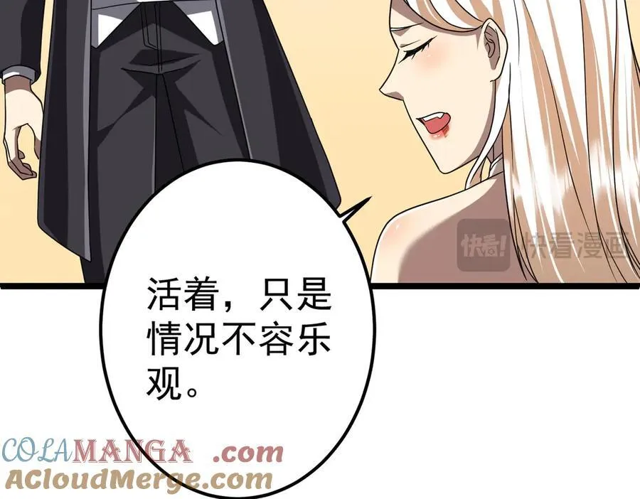 第110话 为何而奋斗？ 第125页
