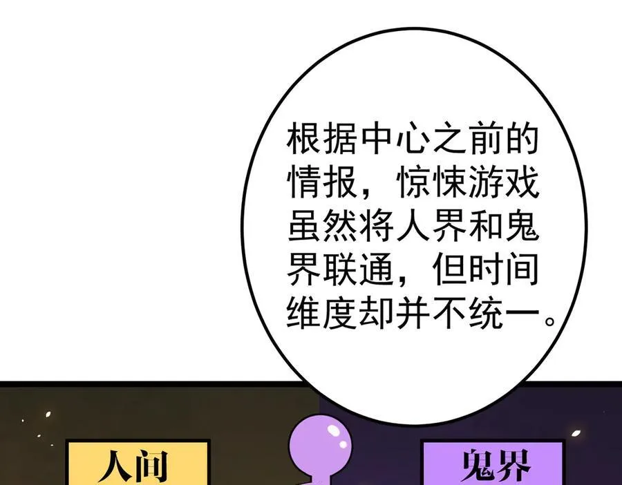 第110话 为何而奋斗？ 第127页