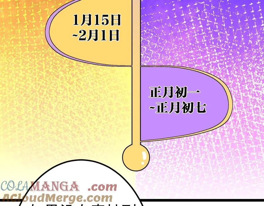 第110话 为何而奋斗？ 第129页