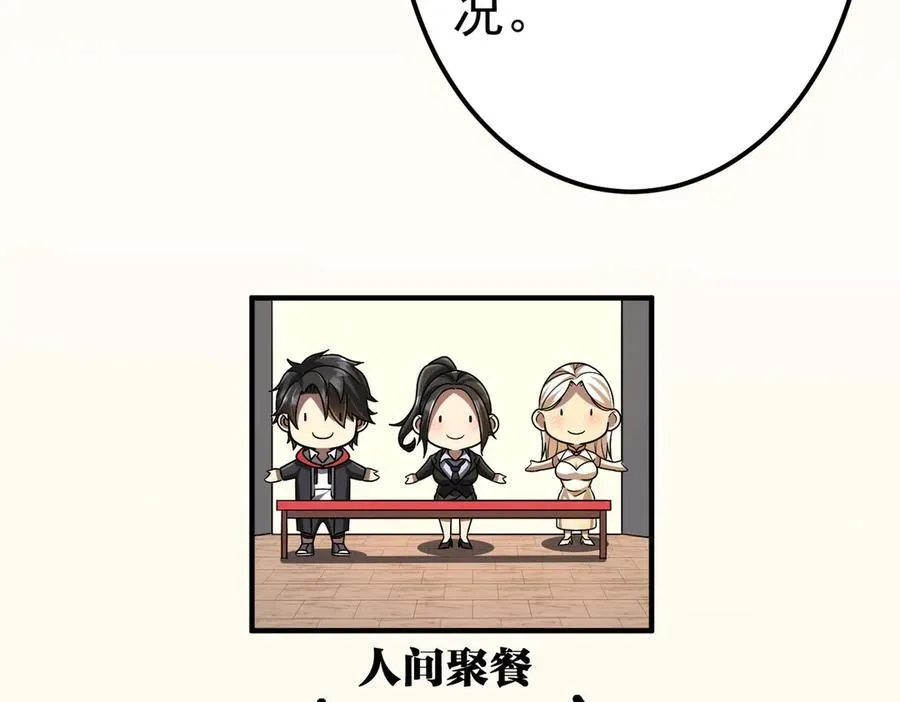 第110话 为何而奋斗？ 第131页