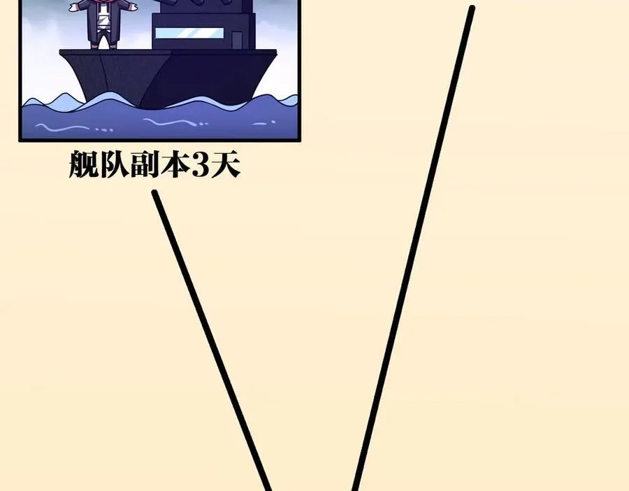 第110话 为何而奋斗？ 第134页