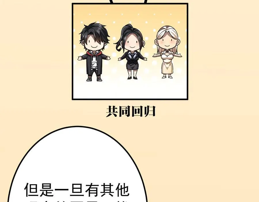 第110话 为何而奋斗？ 第135页