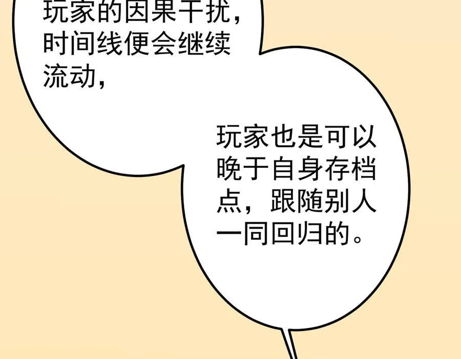 第110话 为何而奋斗？ 第136页