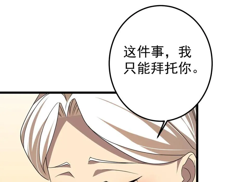 第110话 为何而奋斗？ 第139页