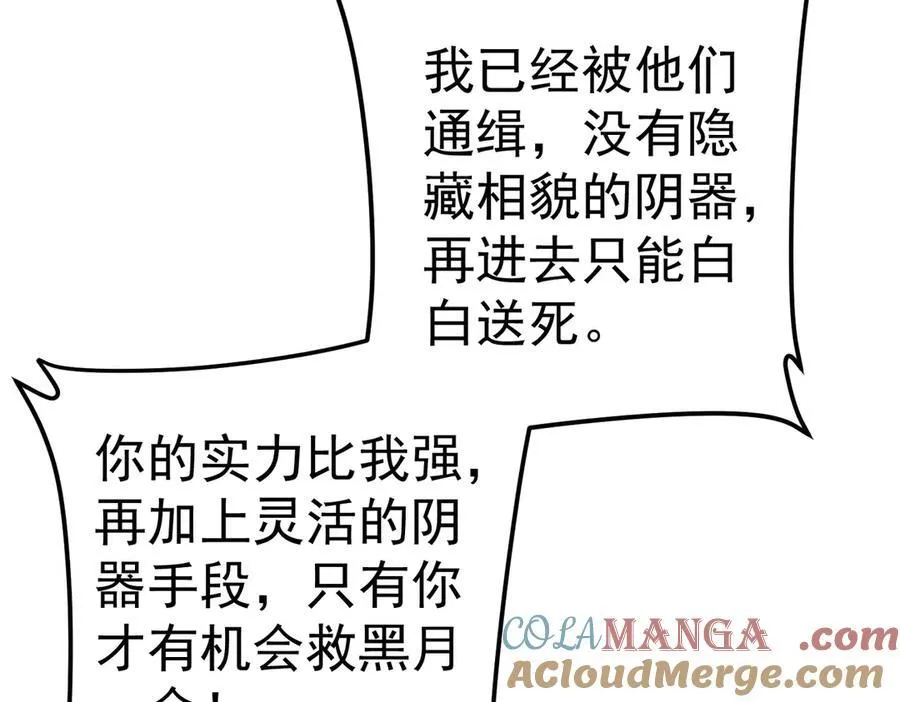 第110话 为何而奋斗？ 第141页