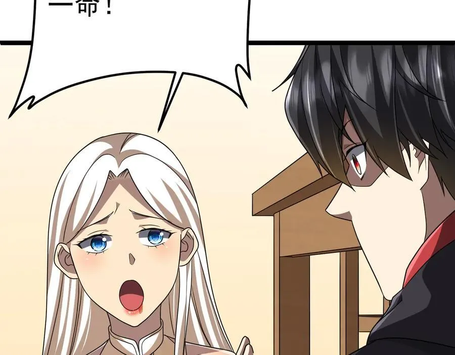 第110话 为何而奋斗？ 第142页