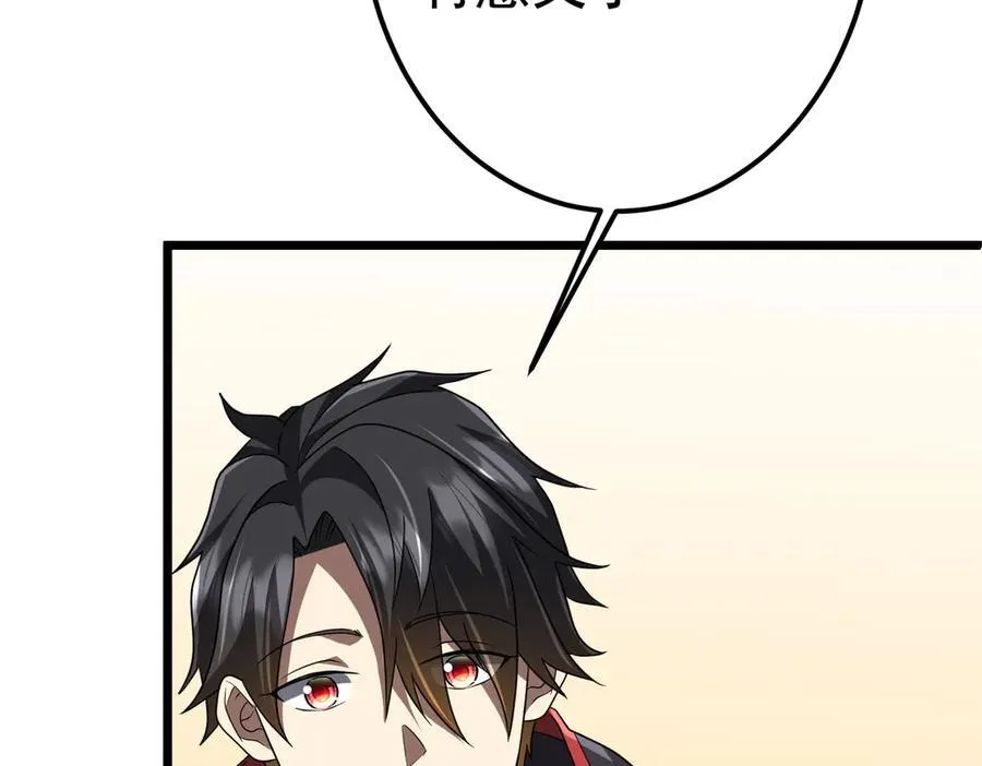 第110话 为何而奋斗？ 第148页