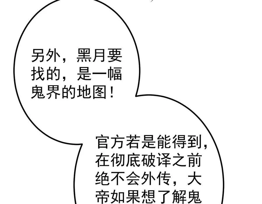 第110话 为何而奋斗？ 第150页