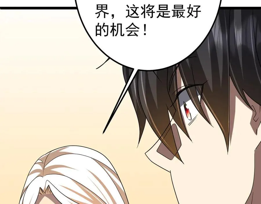 第110话 为何而奋斗？ 第151页