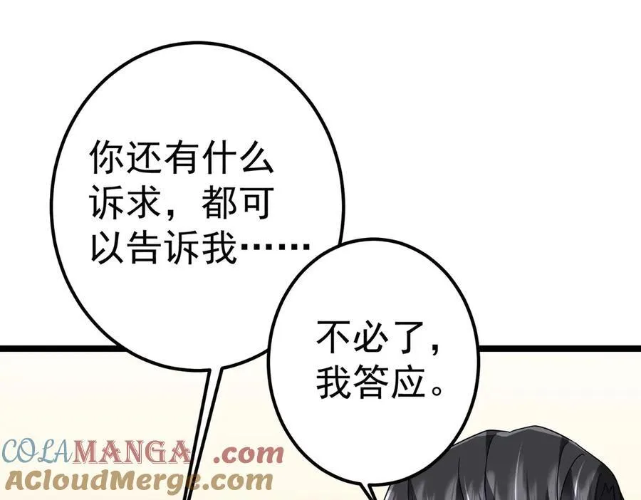 第110话 为何而奋斗？ 第153页