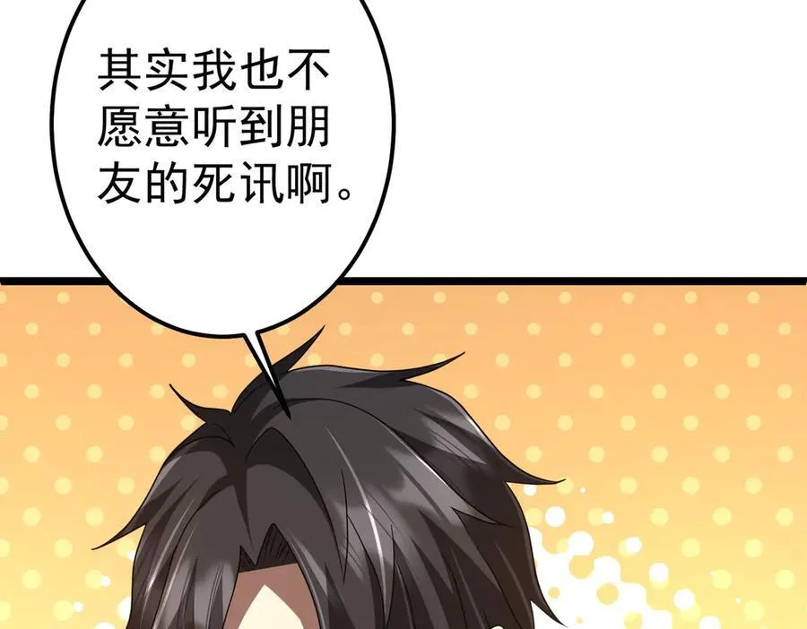 第110话 为何而奋斗？ 第156页