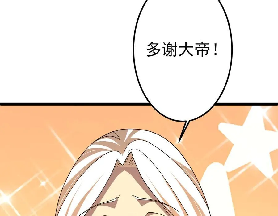 第110话 为何而奋斗？ 第159页