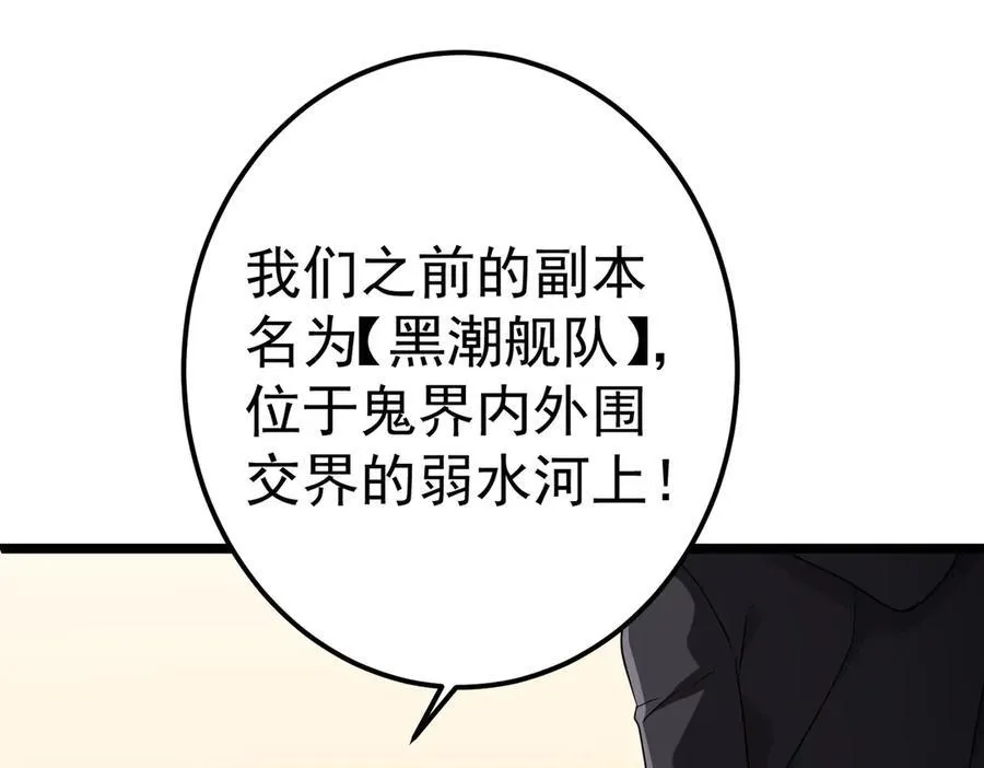第110话 为何而奋斗？ 第162页