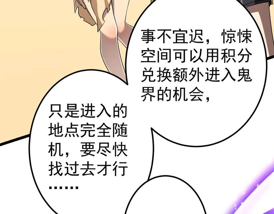 第110话 为何而奋斗？ 第164页