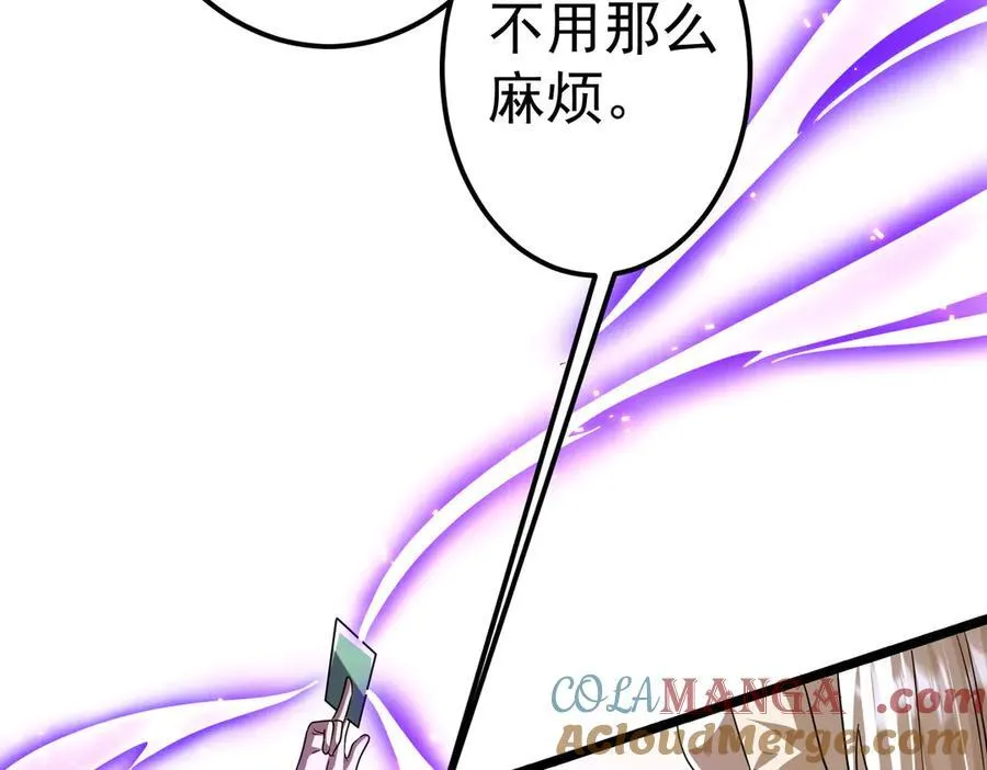 第110话 为何而奋斗？ 第165页