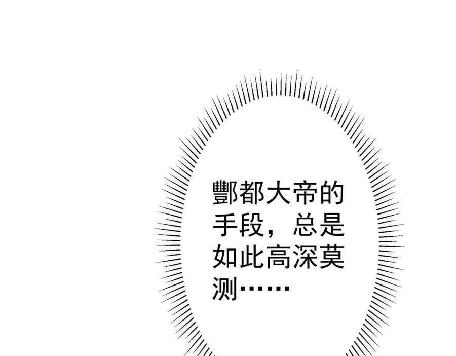 第110话 为何而奋斗？ 第175页