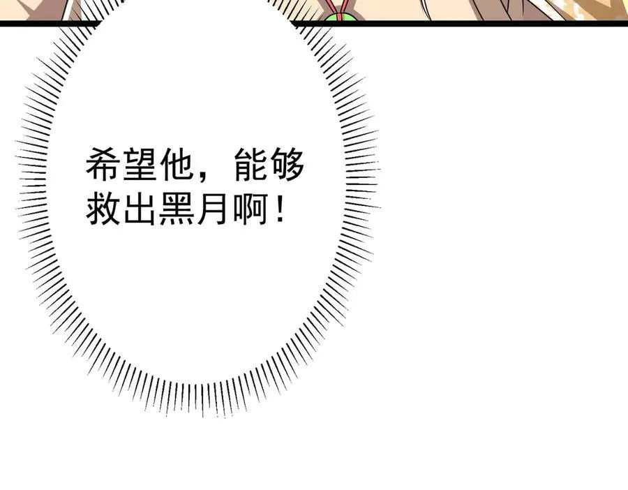 第110话 为何而奋斗？ 第178页