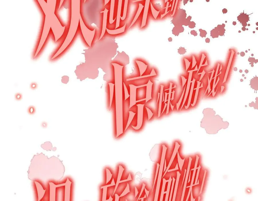 第110话 为何而奋斗？ 第195页