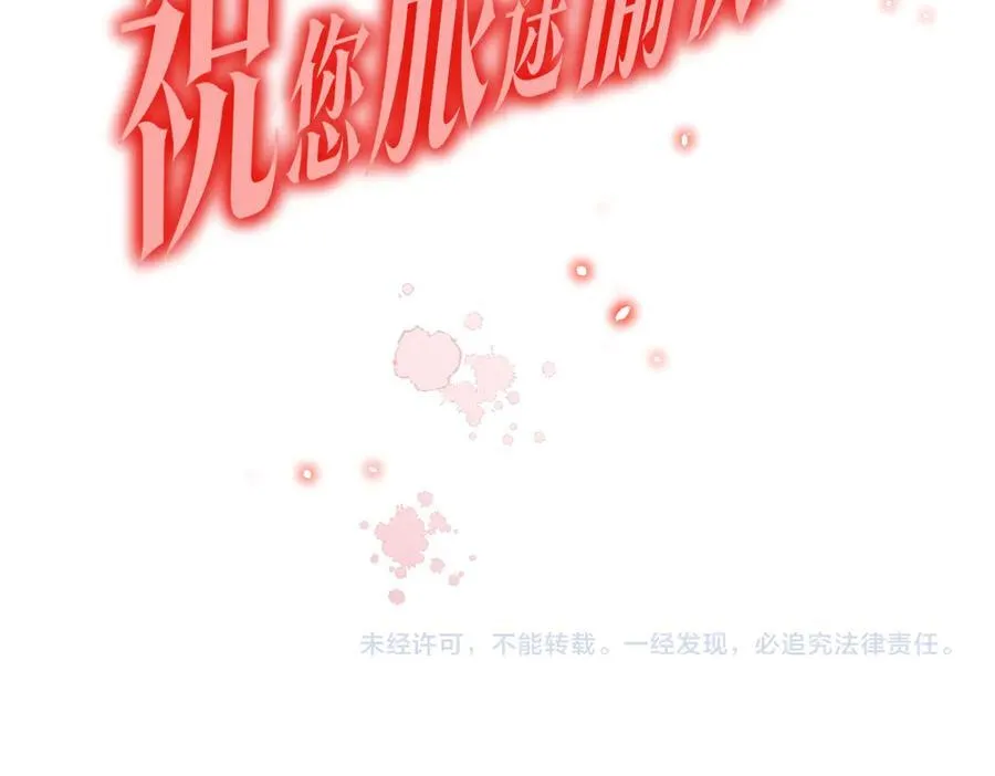 第110话 为何而奋斗？ 第196页