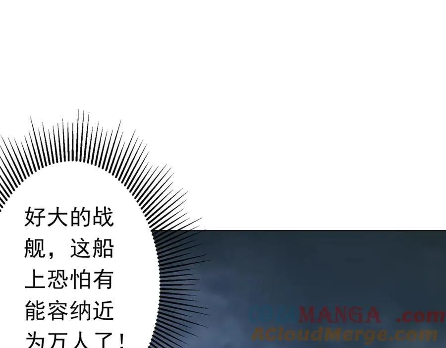 第111话 你们的提督来了！ 第5页
