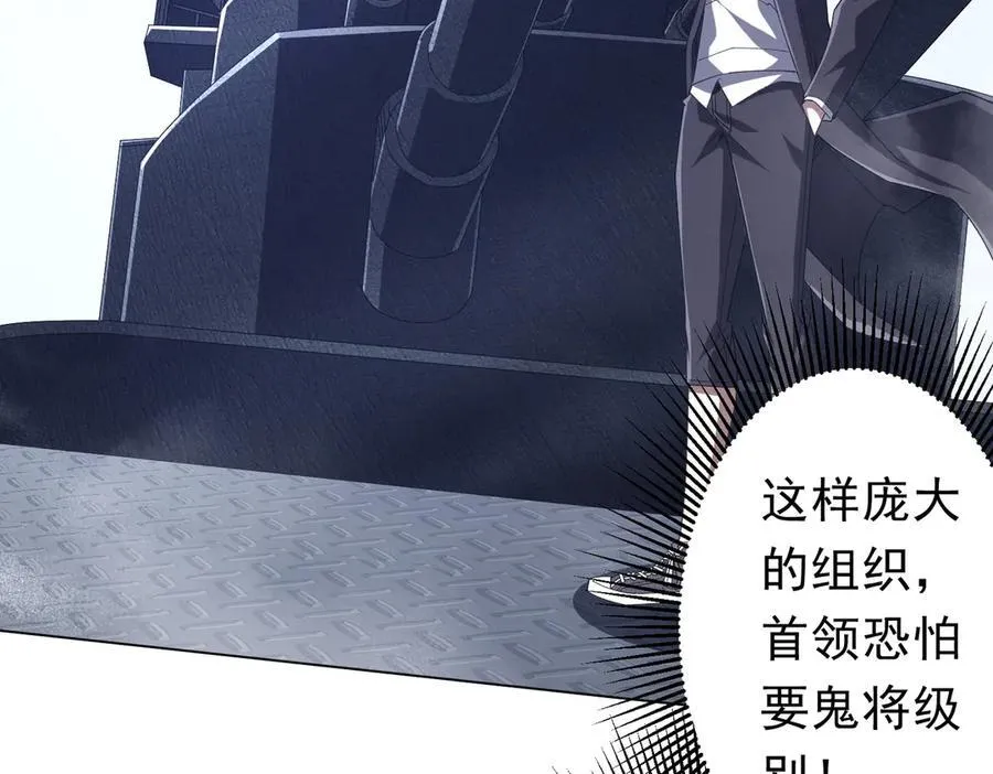 第111话 你们的提督来了！ 第7页