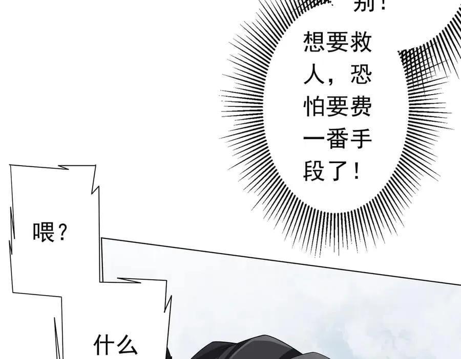 第111话 你们的提督来了！ 第8页