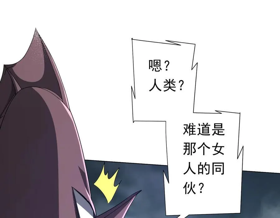 第111话 你们的提督来了！ 第14页